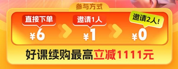 年终岁尾 逐梦时“课” 沪江网校课程体验官招募正式开启