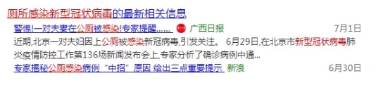 “厕所革命”三年收官在即，疫情带来的是机遇还是挑战？