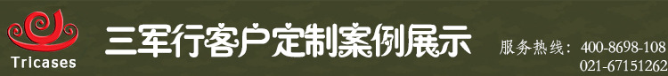 三军行注塑防护箱M3075拉杆箱