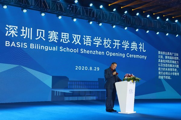 贝赛思全球首家双语学校深圳开学