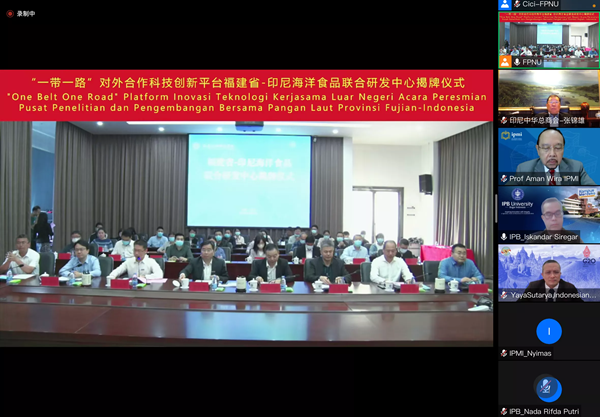 福建技术师范学院与印尼高校联合成立福建省——印尼海洋食品联合研发中心