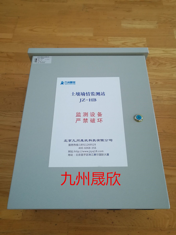 多层土壤水分监测系统/安装调试培训