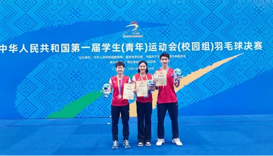 中国地质大学（武汉）学子在首届学青会羽毛球高校组比赛中获佳绩
