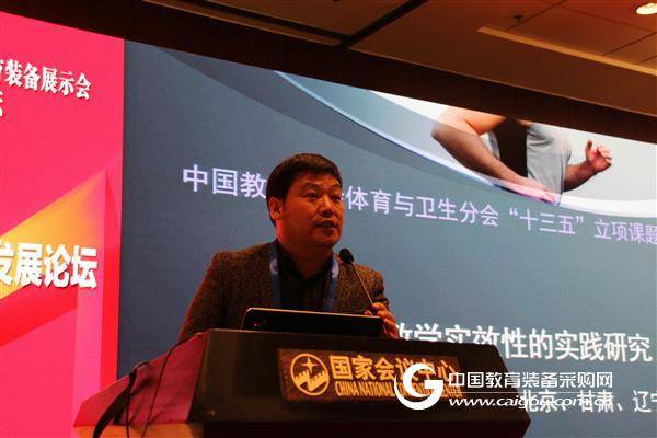 京津冀专家共议：中小学体育如何推动素养落地