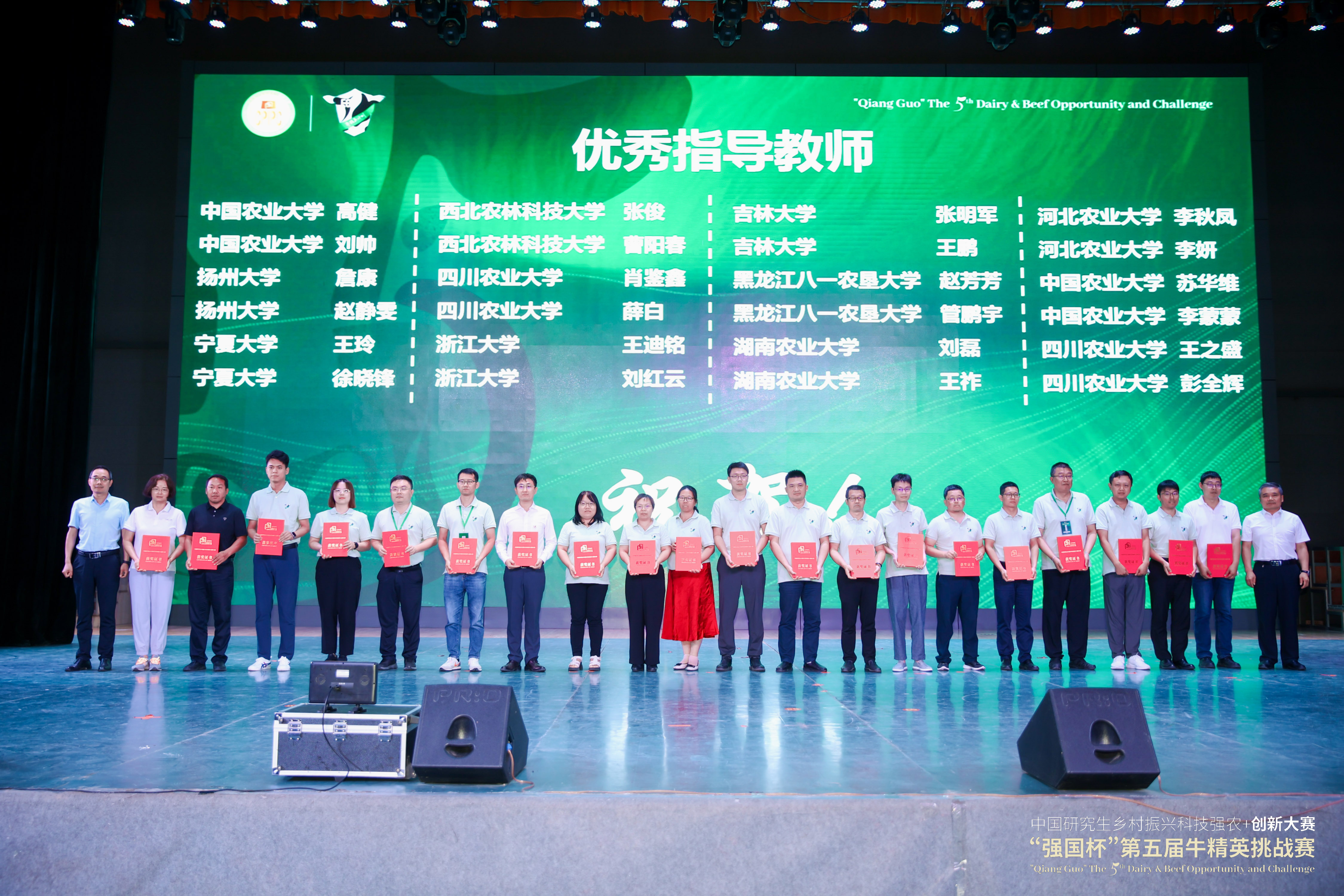 吉林大学研究生在“强国杯”第五届牛精英挑战赛中斩获佳绩
