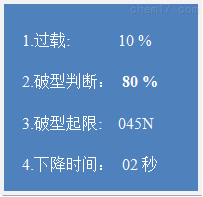 TC-T0709A电脑双位移马歇尔稳定度仪